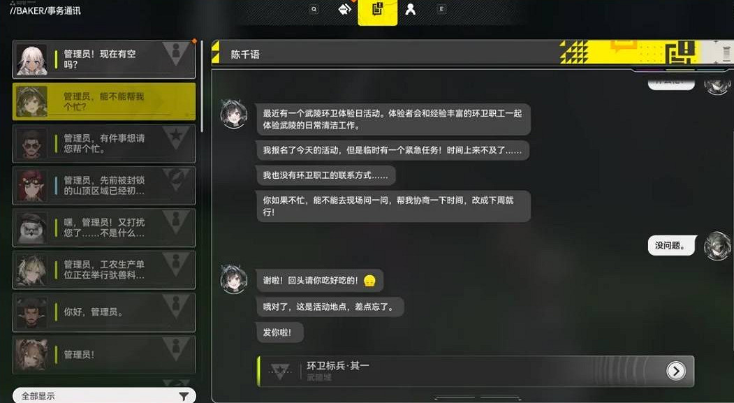 《明日方舟終末地》淨流滌塵首日關卡攻略