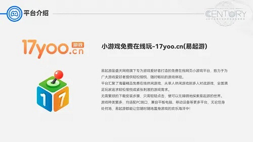 免費小遊戲線上玩受熱捧 多平台構築輕量化娛樂新生態