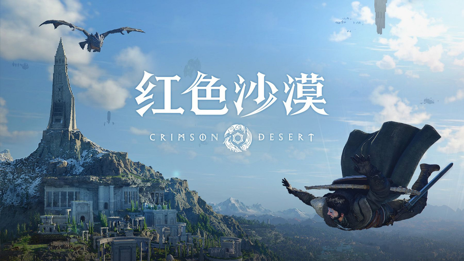 《柏德之門3》發行總監評《紅色沙漠》“機械拚湊體”