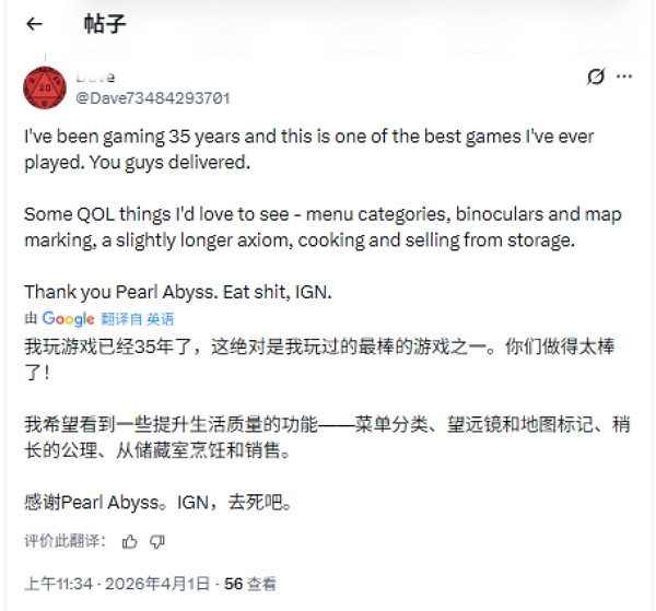 《紅色沙漠》官宣銷量破400萬 玩家嘲IGN差評不客觀!