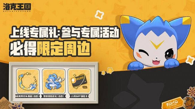 從工具到社區:《洛克王國:世界》與KOOK的連接方法論 從工具到社區:《洛克王國:世界》與KOOK的連接方法論