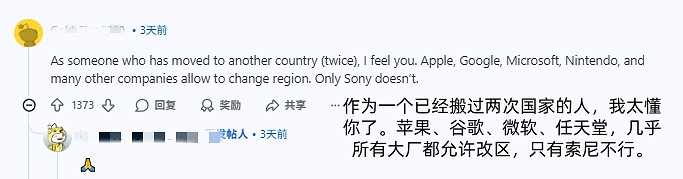 賽博人質？老玩家訴苦被索尼帳號困住的15年數字人生