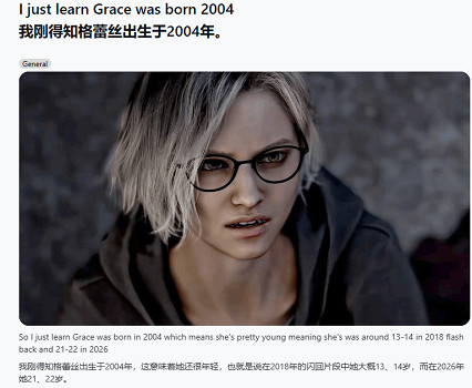 《惡靈古堡9》女主格蕾絲居然是00後！22歲任職FBI