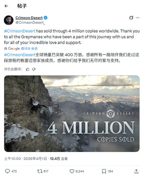 《紅色沙漠》官宣銷量破400萬 玩家嘲IGN差評不客觀!