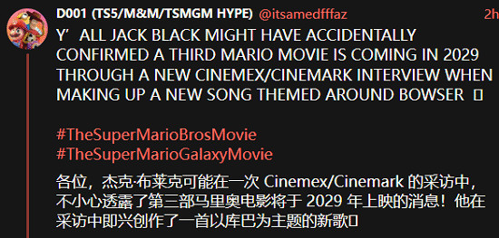 庫巴演員爆料：《瑪利歐兄弟大電影3》定檔2029年！