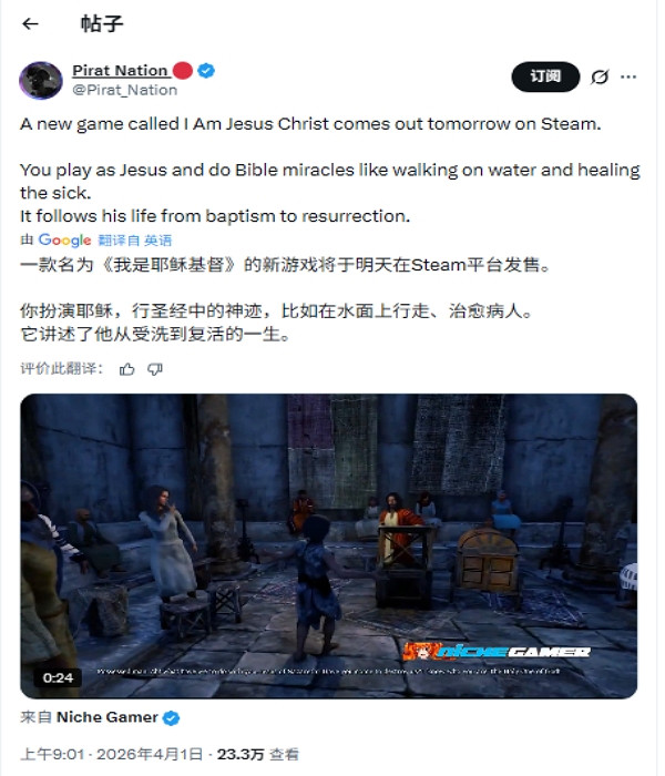 神人模擬器？《我是耶穌基督》將於4月2日上線Steam
