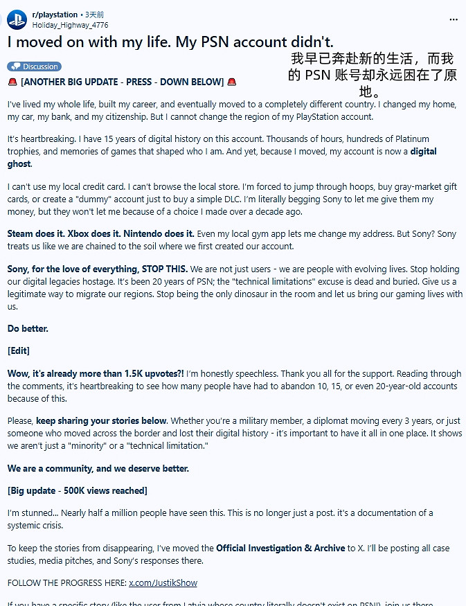 賽博人質？老玩家訴苦被索尼帳號困住的15年數字人生
