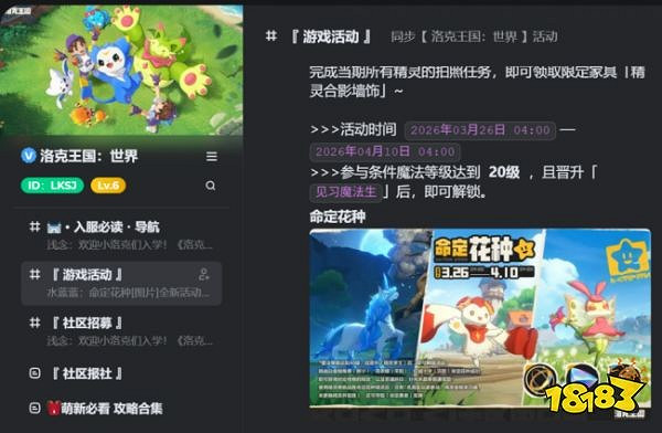 從工具到社區:《洛克王國:世界》與KOOK的連接方法論 從工具到社區:《洛克王國:世界》與KOOK的連接方法論