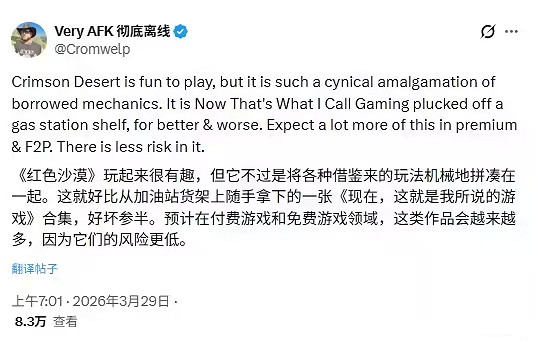 《柏德之門3》發行總監評《紅色沙漠》“機械拚湊體”