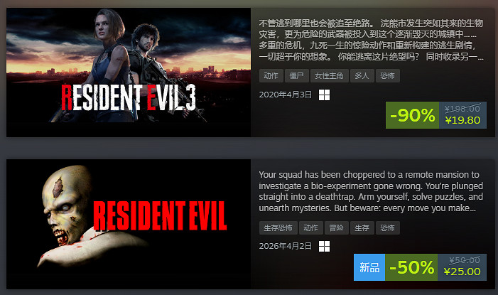 卡普空春季特賣開啟 《怪獵》《生化》等作均有折扣