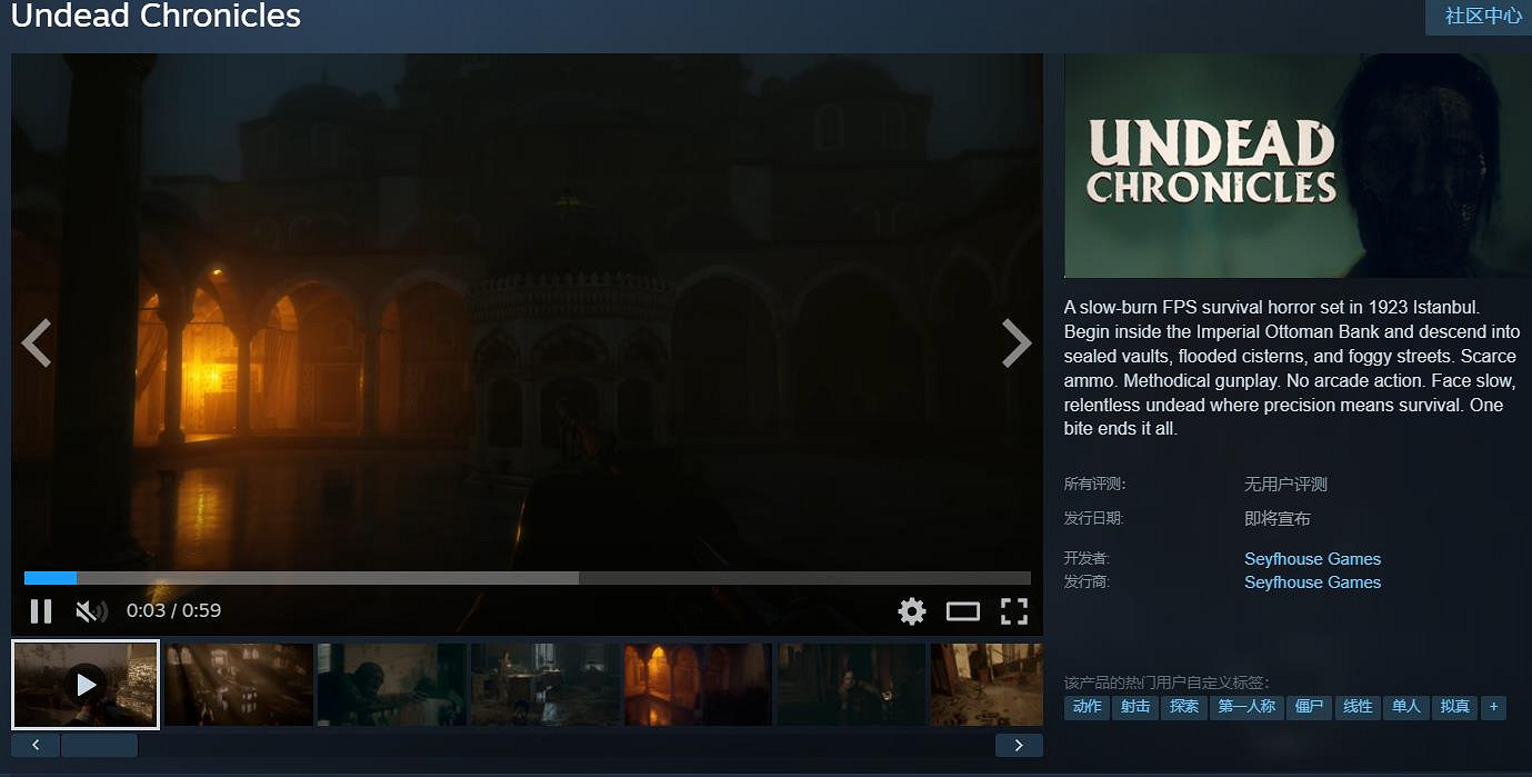 喪屍一咬就沒了！《不死編年史》憑硬核玩法未售先火