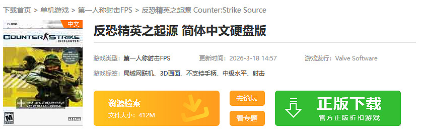 《絕對武力cs》下載推薦攻略