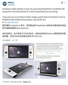 曝PS6掌機性能將超Xbox Series S！畫質超過Switch2