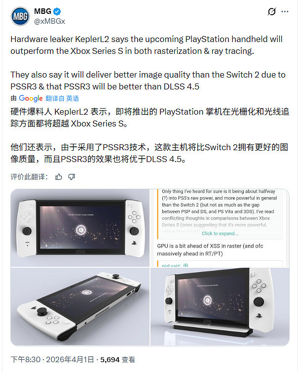 曝PS6掌機性能將超Xbox Series S！畫質超過Switch2