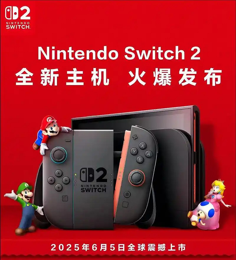 Switch 2漲價？前銷售負責人稱“硬體價格終將上漲”