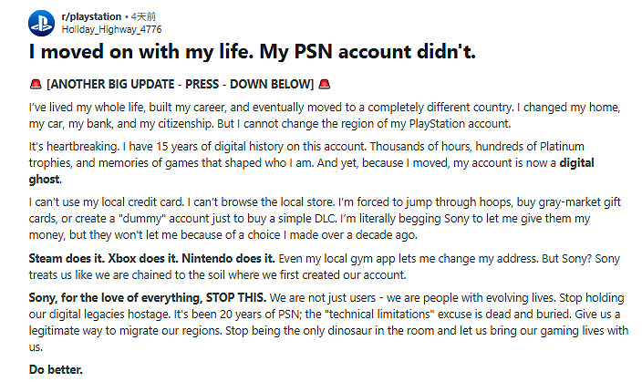 國外玩家搬家PS帳號竟跟不上 因鎖區只能留在原本國家