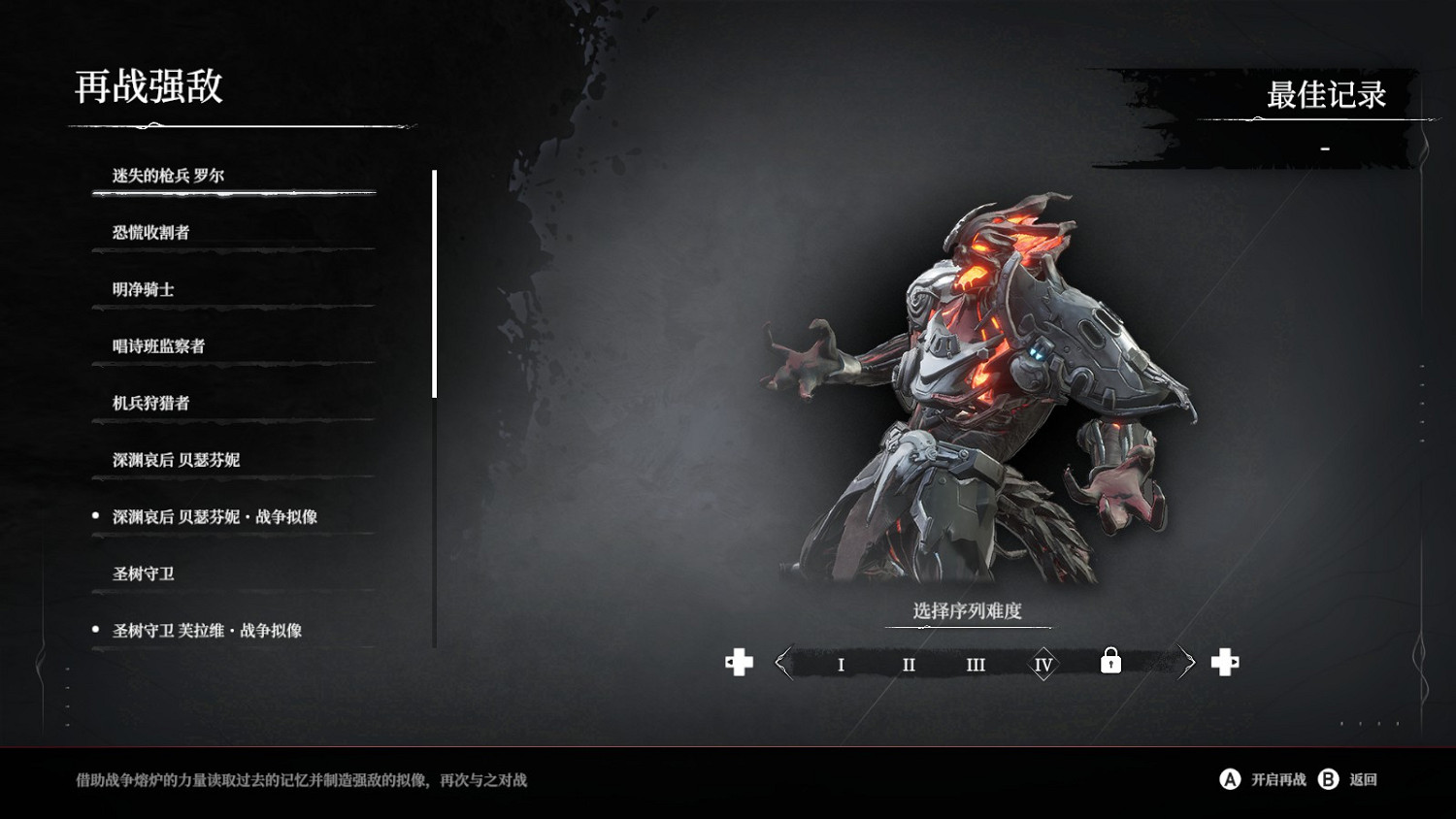 《無限機兵 厄瑞涅的戰爭熔爐》試玩：魂加肉鴿?