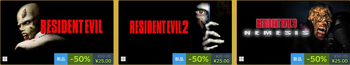 原版《惡靈古堡》三部曲已登陸Steam平台：首發半價