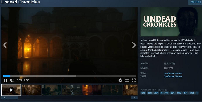 喪屍一咬就沒了！《不死編年史》憑硬核玩法未售先火