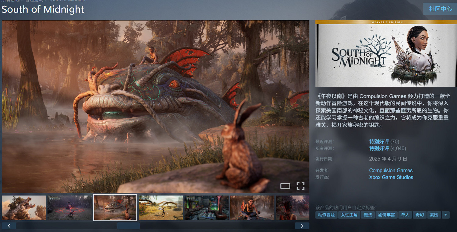 Xbox第一方遊戲《午夜之南》現已登陸PS5和Switch 2