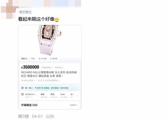 百萬理查德米勒名表送妻子！Uzi寵妻操作引群友熱議