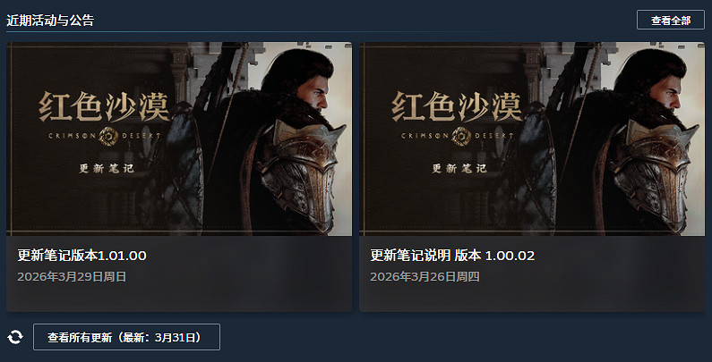 《紅色沙漠》評分回暖，持續營運成為單機新方向?