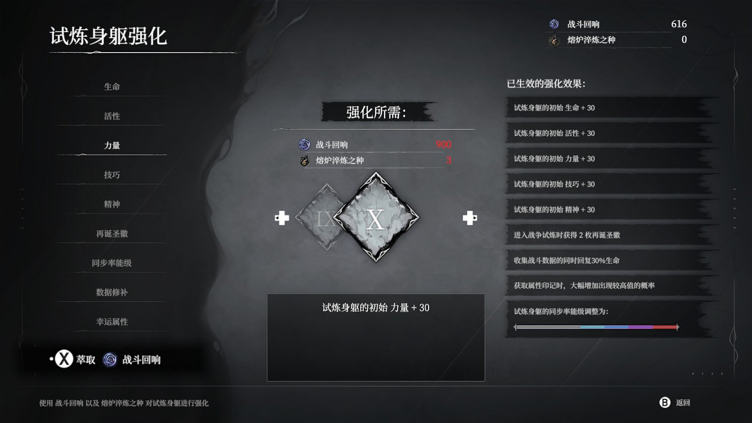 《無限機兵 厄瑞涅的戰爭熔爐》試玩：魂加肉鴿?