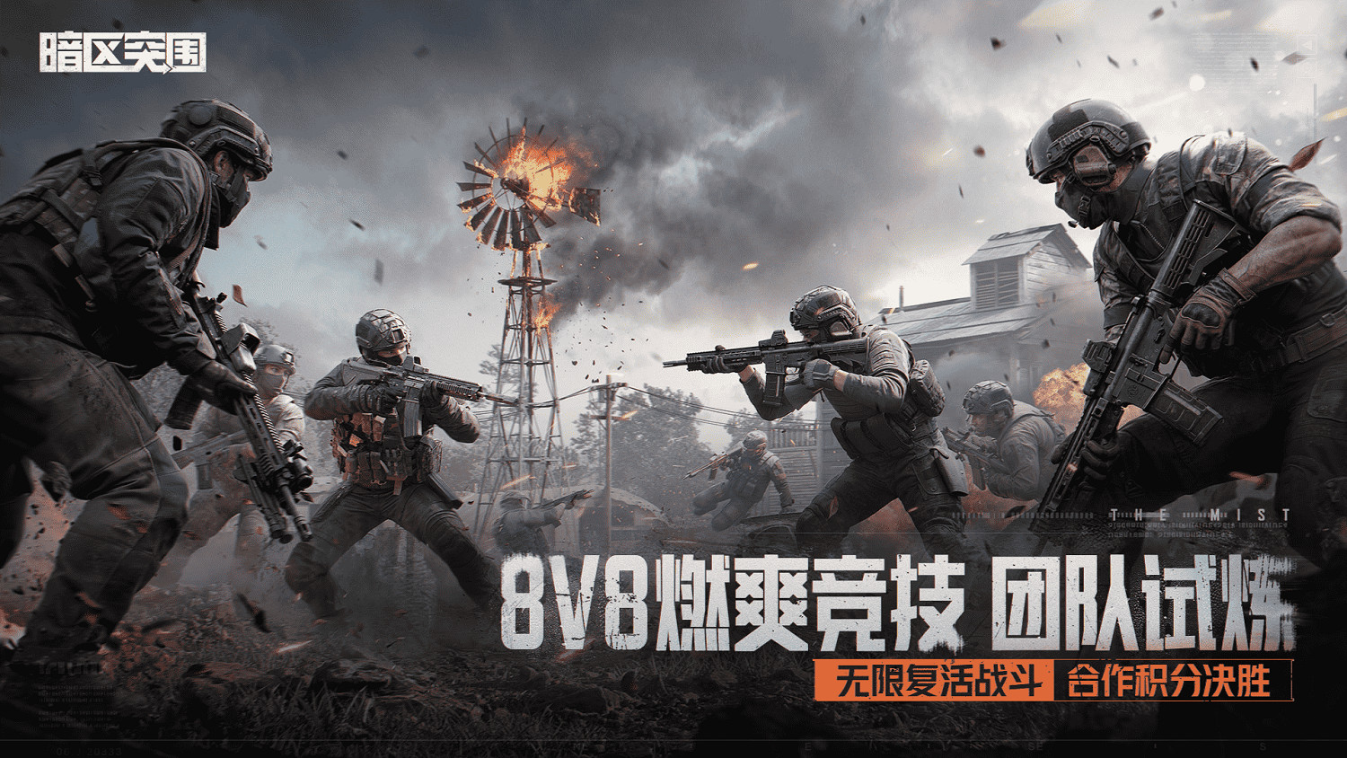 【暗區突圍】S17賽季現已開啟！山谷爆率翻倍、PVE合作共贏！