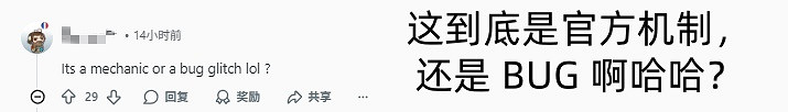 《紅色沙漠》玩家發現極速滑翔技巧疑似BUG 求你別刪