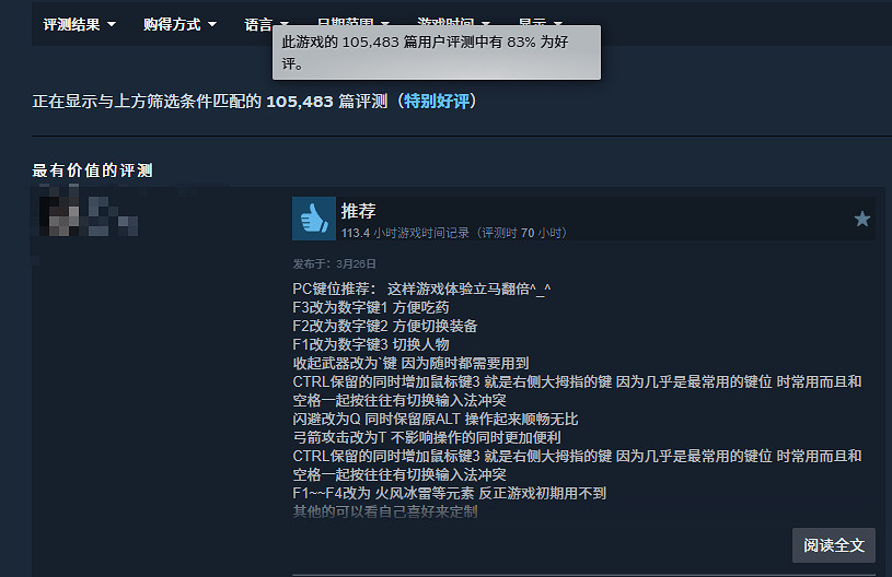 《紅色沙漠》評分回暖，持續營運成為單機新方向?