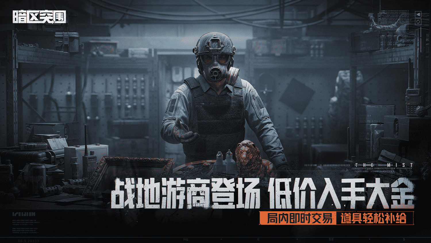 【暗區突圍】S17賽季現已開啟！山谷爆率翻倍、PVE合作共贏！