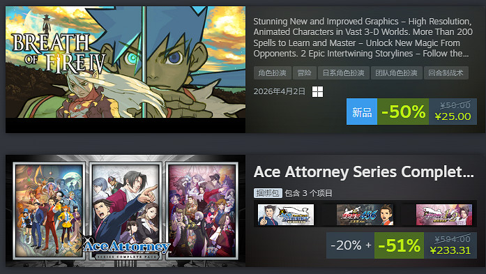 卡普空春季特賣開啟 《怪獵》《生化》等作均有折扣