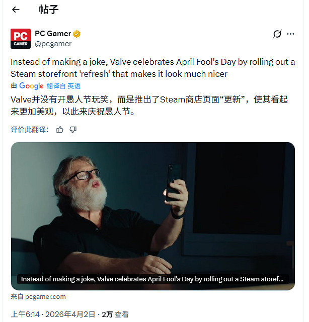 V社沒整活！愚人節後上新Steam商店視覺特效大改版！