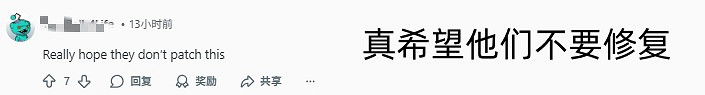 《紅色沙漠》玩家發現極速滑翔技巧疑似BUG 求你別刪