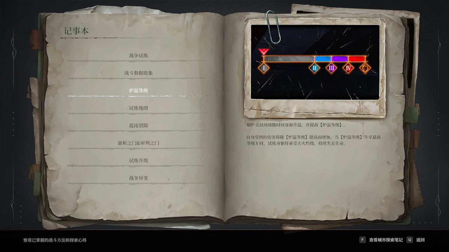 《無限機兵 厄瑞涅的戰爭熔爐》試玩：魂加肉鴿?