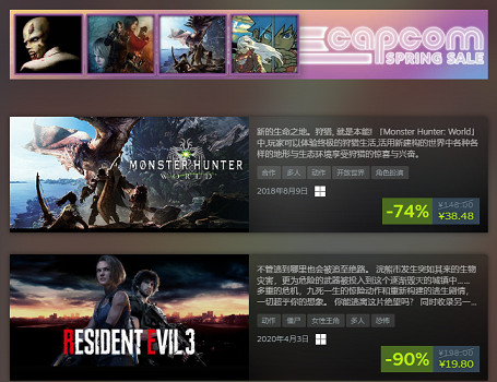 卡普空春季特賣開啟 《怪獵》《生化》等作均有折扣