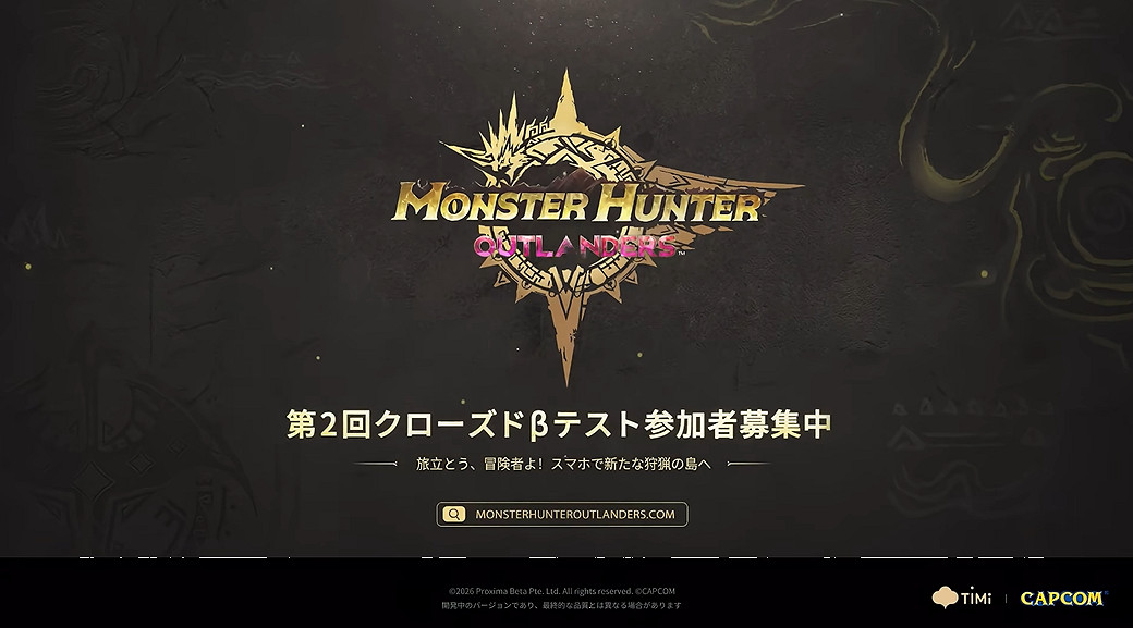 手遊《魔物獵人：旅人》公布4月「啟程測試」宣傳片