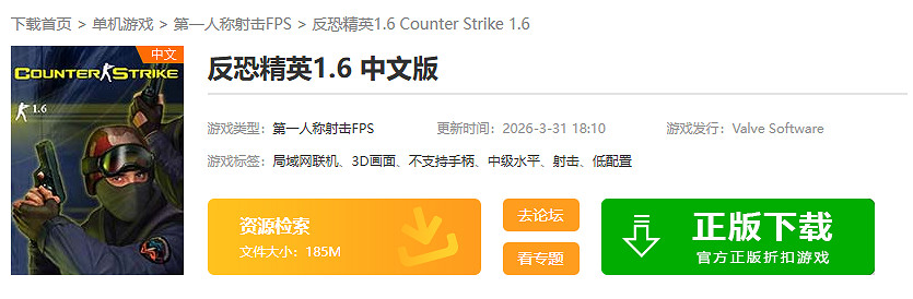 《絕對武力cs》下載推薦攻略