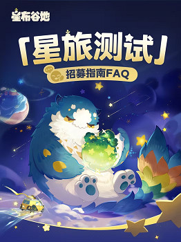 米哈遊新作《星布谷地》開啟二測招募 定檔4月21日