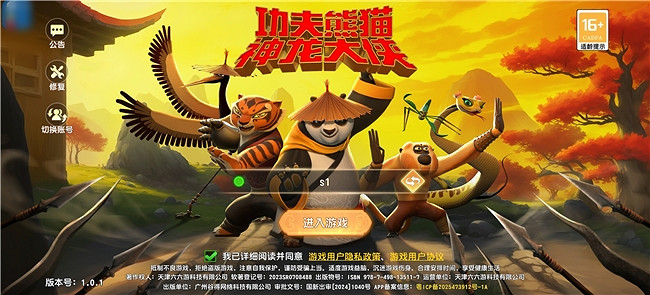 功夫熊貓的“魂”在成都：一場遲到了15年的文化認領