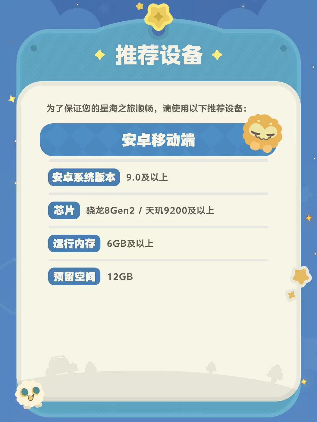 米哈遊新作《星布谷地》開啟二測招募 定檔4月21日