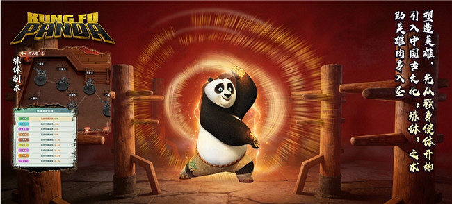 功夫熊貓的“魂”在成都：一場遲到了15年的文化認領
