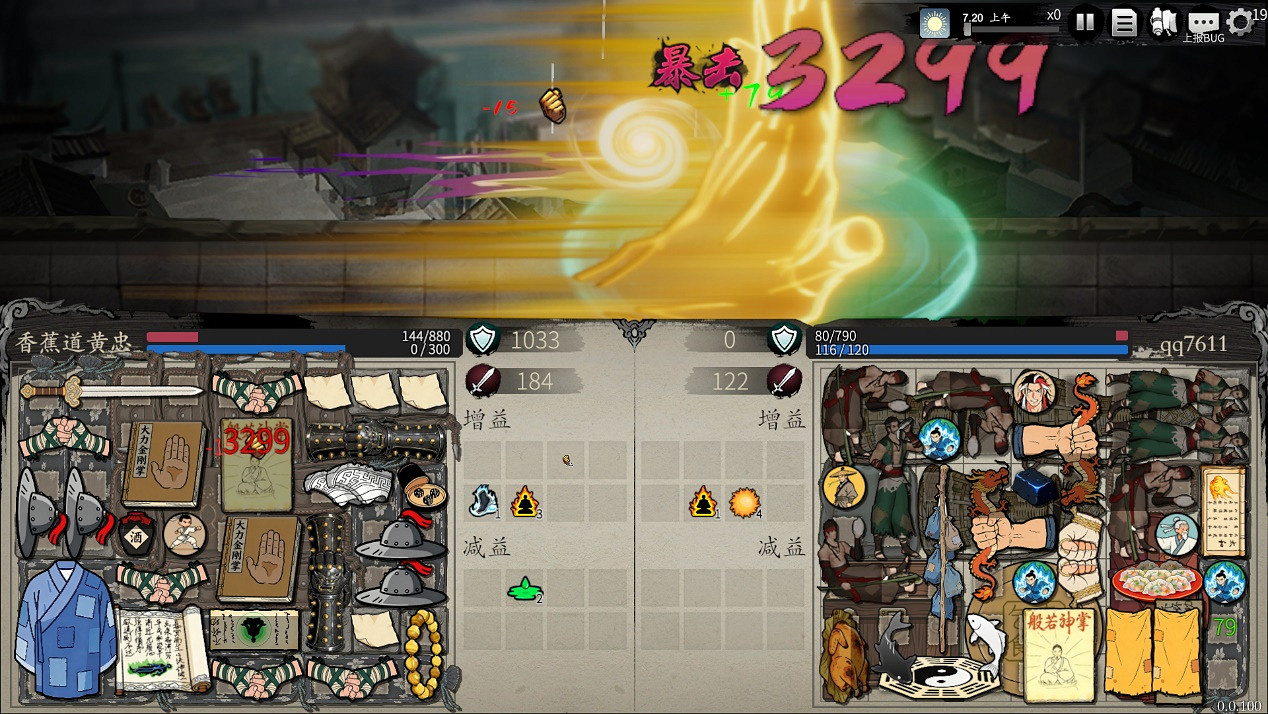 中國大陸研發策略新遊《背包闖江湖》現已發售 ——把你的武俠世界“裝”進背包