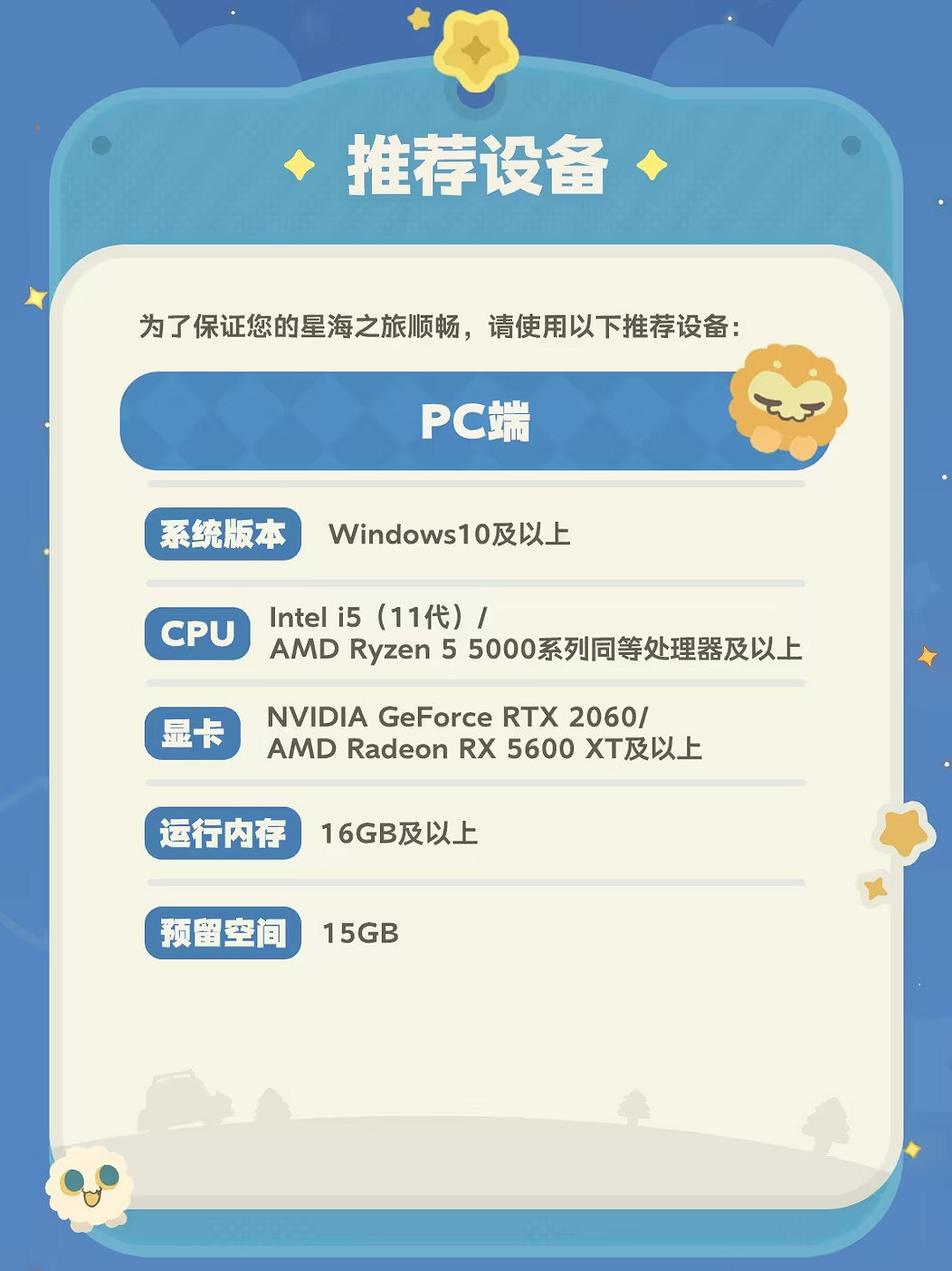 米哈遊新作《星布谷地》開啟二測招募 定檔4月21日