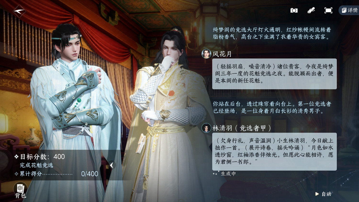 首個AI 驅動無限流劇情冒險?《逆水寒》造夢模式上線