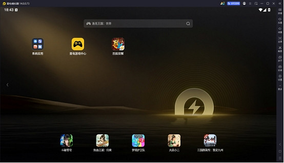 雷電模擬器14發布硬體配置標準：全網首發安卓14內核，低配適配與AI功能並重