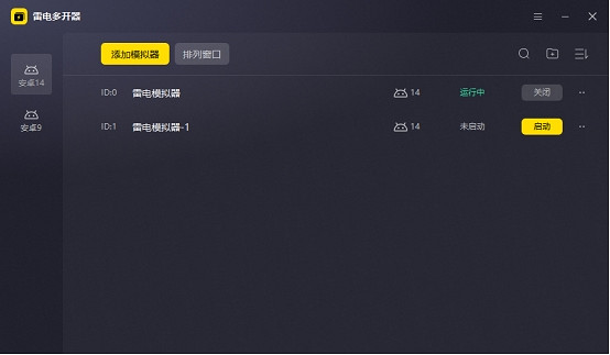 雷電模擬器14發布硬體配置標準：全網首發安卓14內核，低配適配與AI功能並重