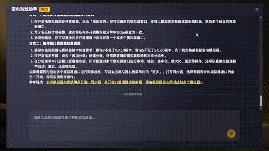 雷電模擬器14發布硬體配置標準：全網首發安卓14內核，低配適配與AI功能並重
