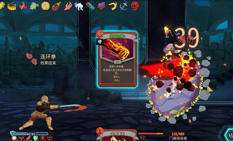 《殺戮尖塔2》黃金印作用介紹 《殺戮尖塔2》黃金印作用介紹