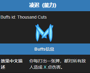 《殺戮尖塔2》淩遲能力效果介紹